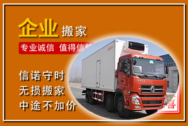 沭阳工厂单位搬迁
