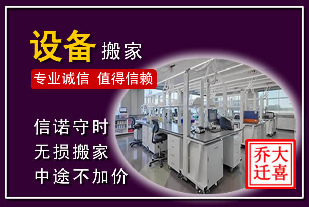 沭阳仪器设备搬运